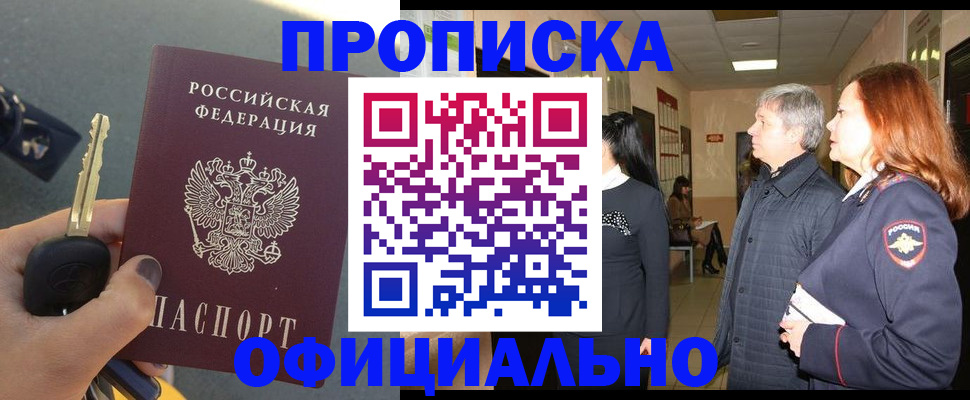 прописка паспорт в Муроме