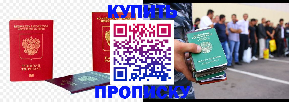 прописка для школы в Муроме