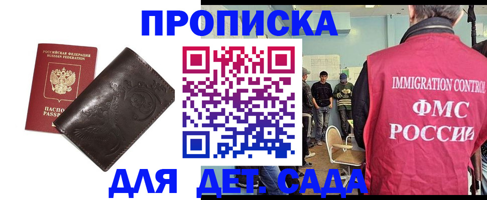 прописка для школы в Муроме