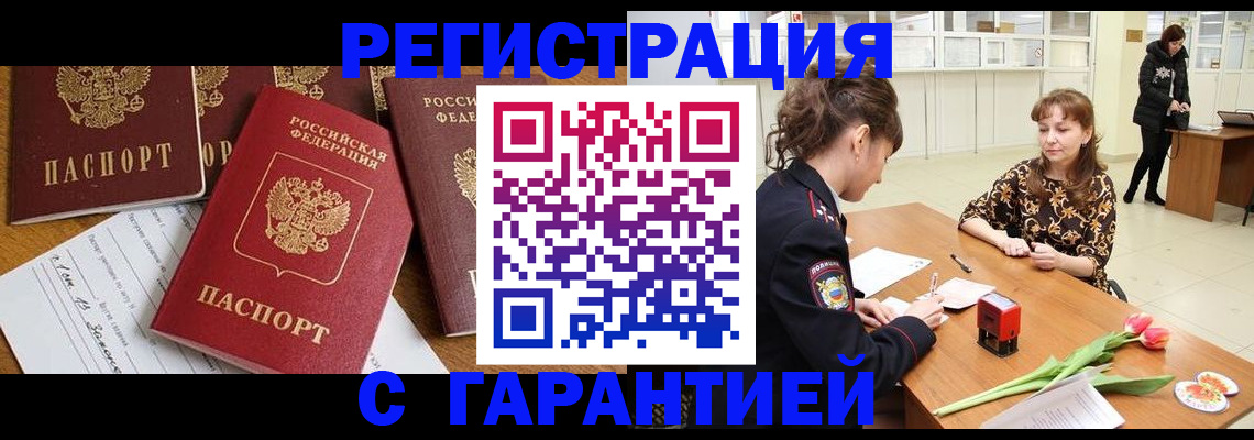 миграционный учет в Муроме